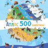 Atlas 500 životinja