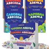 Čarobna azbuka i čarobna abeceda - komplet