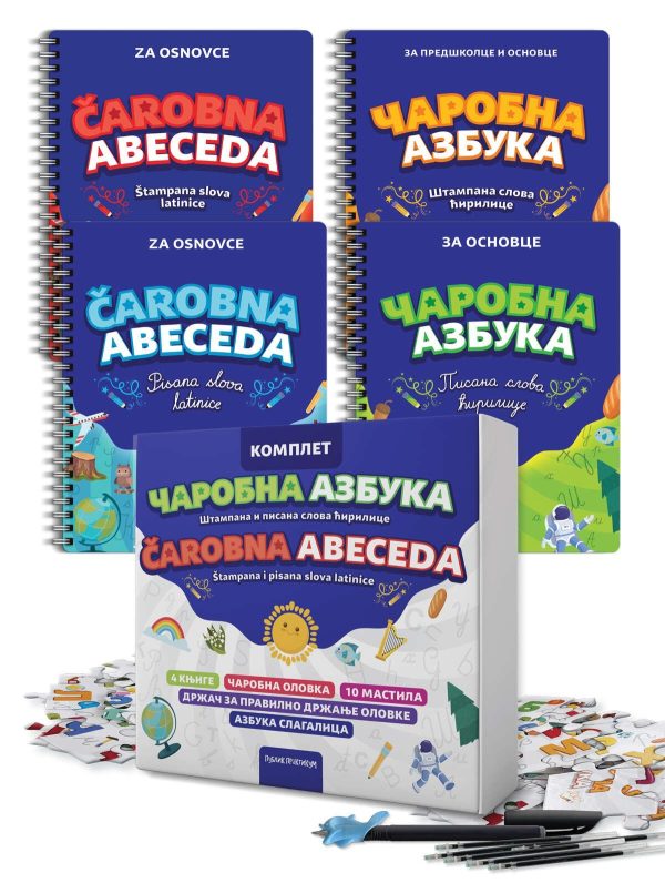 Čarobna azbuka i čarobna abeceda - komplet