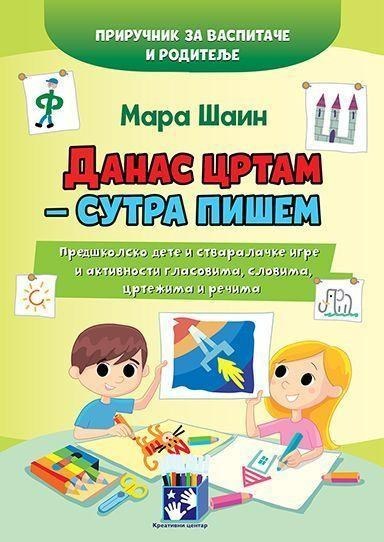 Danas crtam, sutra pišem