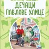 Dečaci Pavlove ulice
