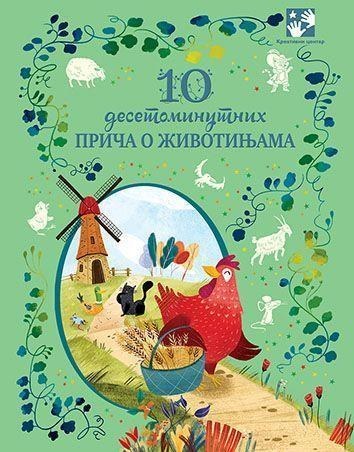 Deset desetominutnih priča o životinjama