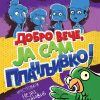 Dobro veče, ja sam Plačljivko!