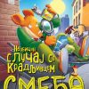 Džeronimo Stilton: Neobičan slučaj sa kradljivcem smeća