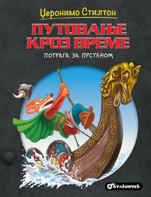 Džeronimo Stilton: Putovanje kroz vreme - potraga za prstenom