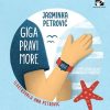 Giga pravi more