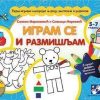 Igram se i razmišljam