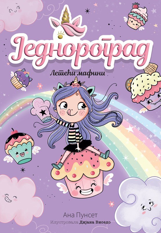 Jednorograd i leteći mafini
