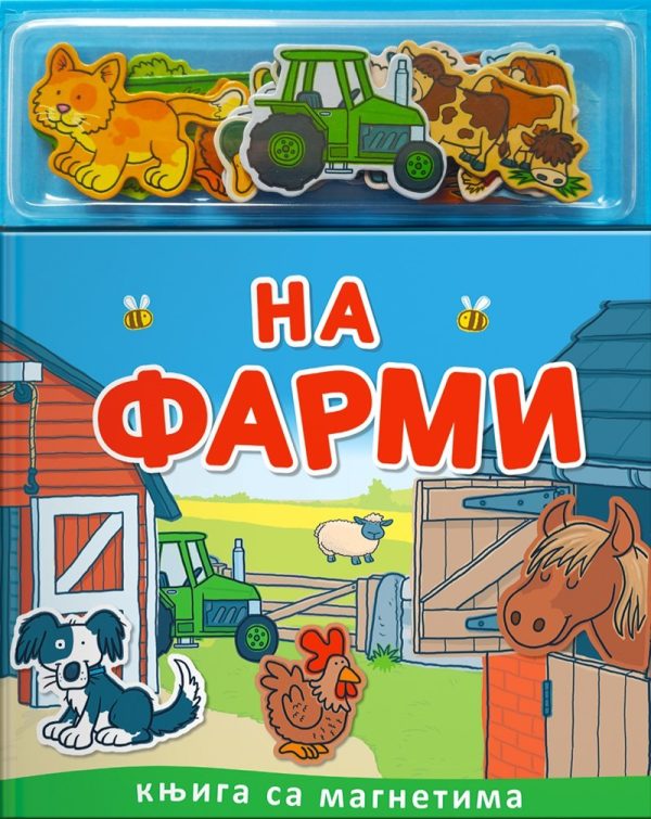 Knjiga sa magnetima - Na farmi