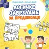 Logičke zavrzlame za predškolce