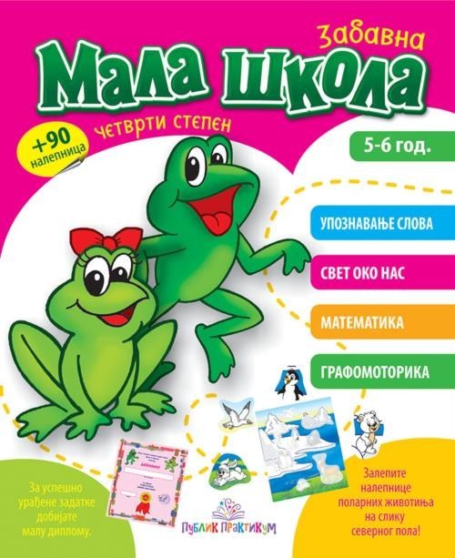 Mala škola IV stepen (5-6 godina)