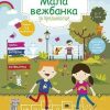 Mala vežbanka za predškolce 6-7 godina