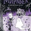 Mirabel i napuštena kuća
