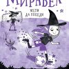 Mirabel želi da pobedi