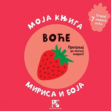 Moja knjiga mirisa i boja: Voće