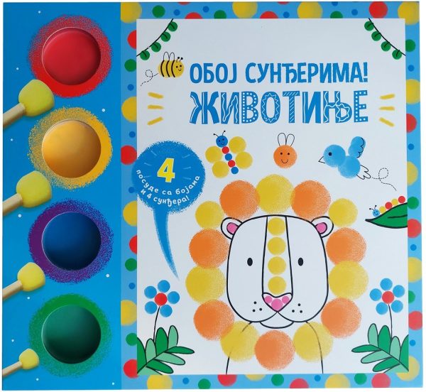 Oboj sunđerima: Životinje