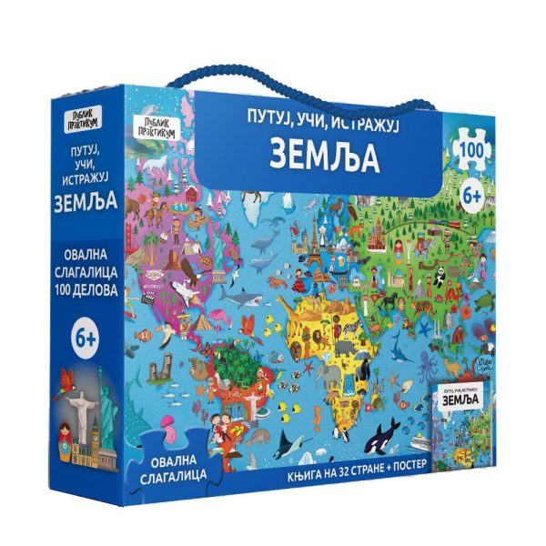 Putuj, uči, istražuj - Zemlja