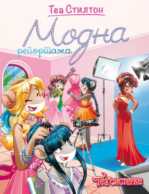 Tea sisterke: Modna reportaža