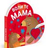 Voli te mama