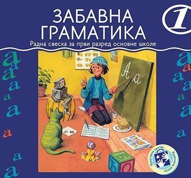 Zabavna gramatika 1