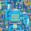 Zabavna tablica množenja