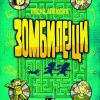 Zombilejci
