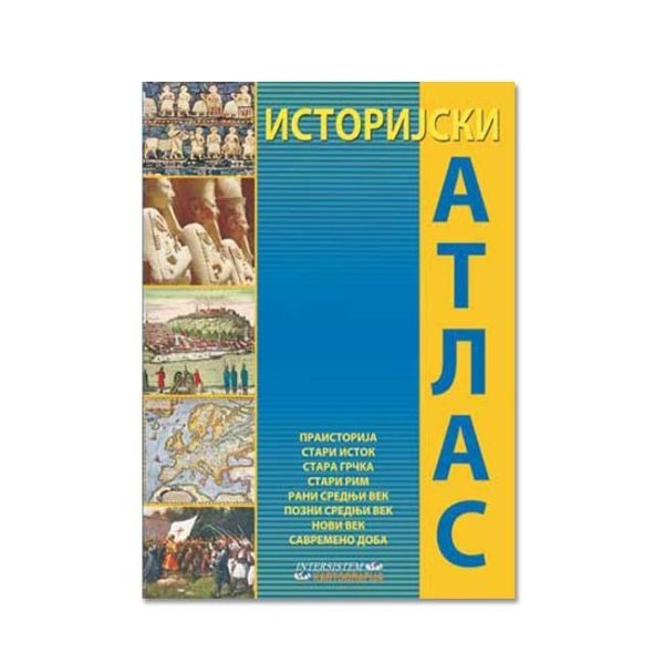 Intersistem Istorijski atlas