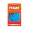 Intersistem Karta Evrope fizičko-geografska