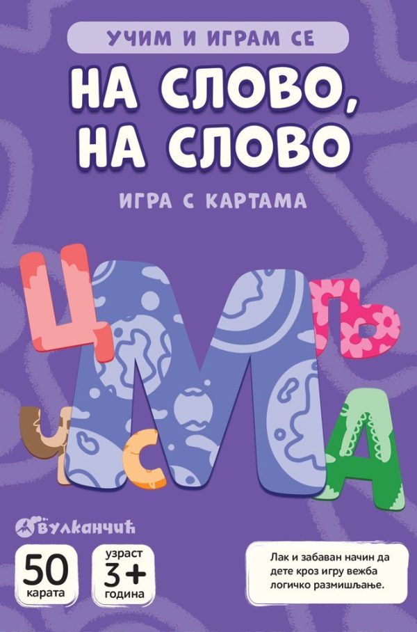 Karte: Učim i igram se - Na slovo, na slovo