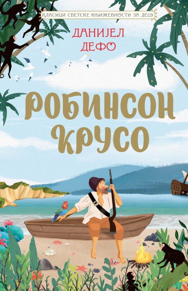 Klasici svetske književnosti za decu: Robinson Kruso