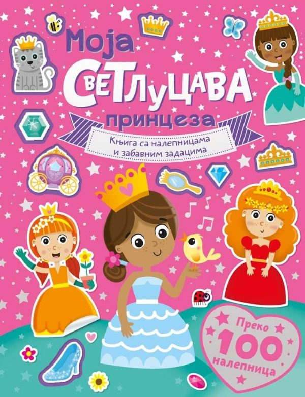 Knjiga sa nalepnicama i zabavnim zadacima: Moja svetlucava princeza