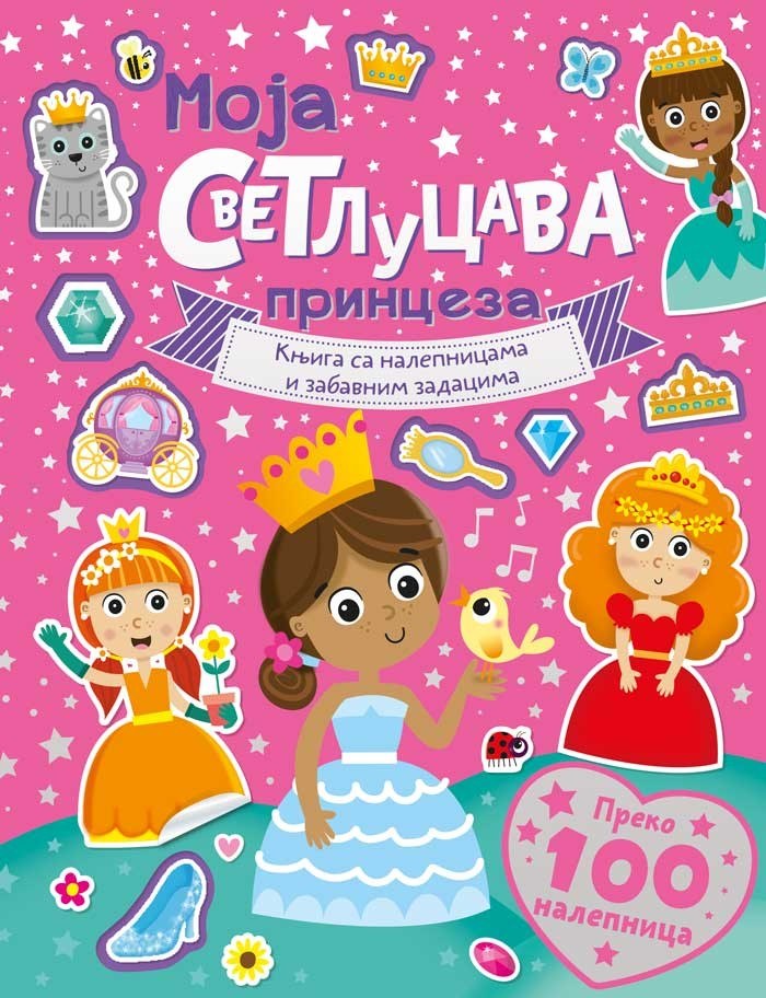 Knjiga sa nalepnicama i zabavnim zadacima: Moja svetlucava princeza