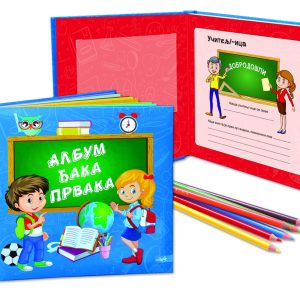 Lastva album đaka prvaka