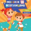 Moj blok sa mozgalicama: 7-8 godina