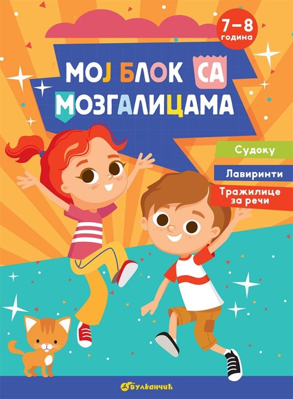 Moj blok sa mozgalicama: 7-8 godina
