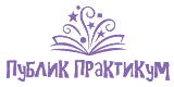 Publik Praktikum