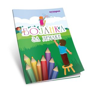 Octopus bojanka za dečake