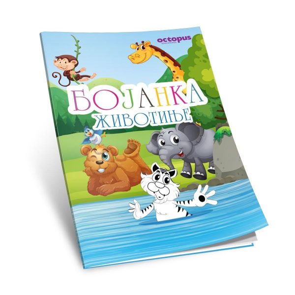 Octopus bojanka, životinje