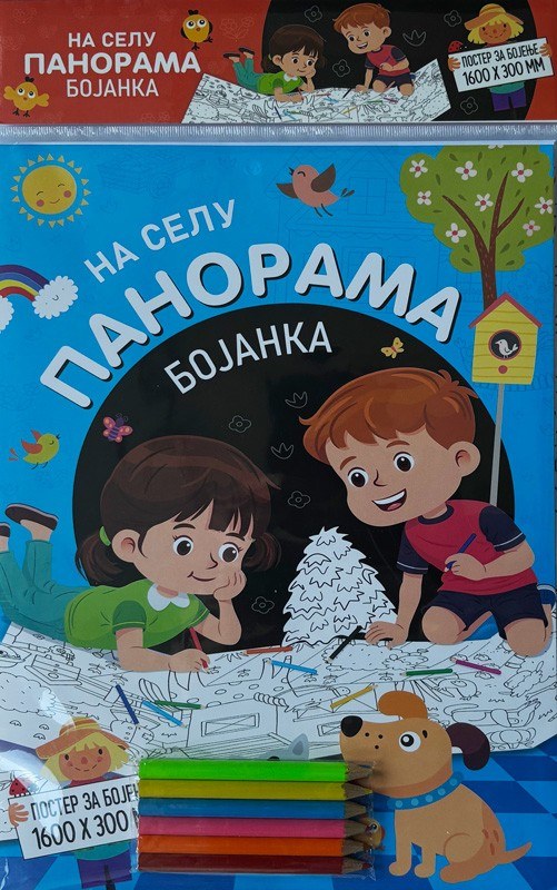 Panorama bojanka: Na selu