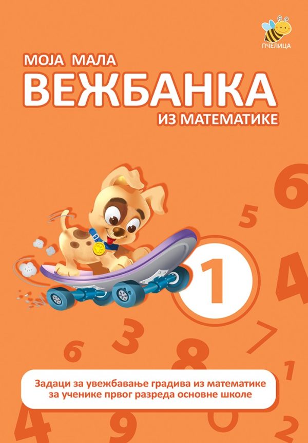 Moja mala vežbanka matematika 1