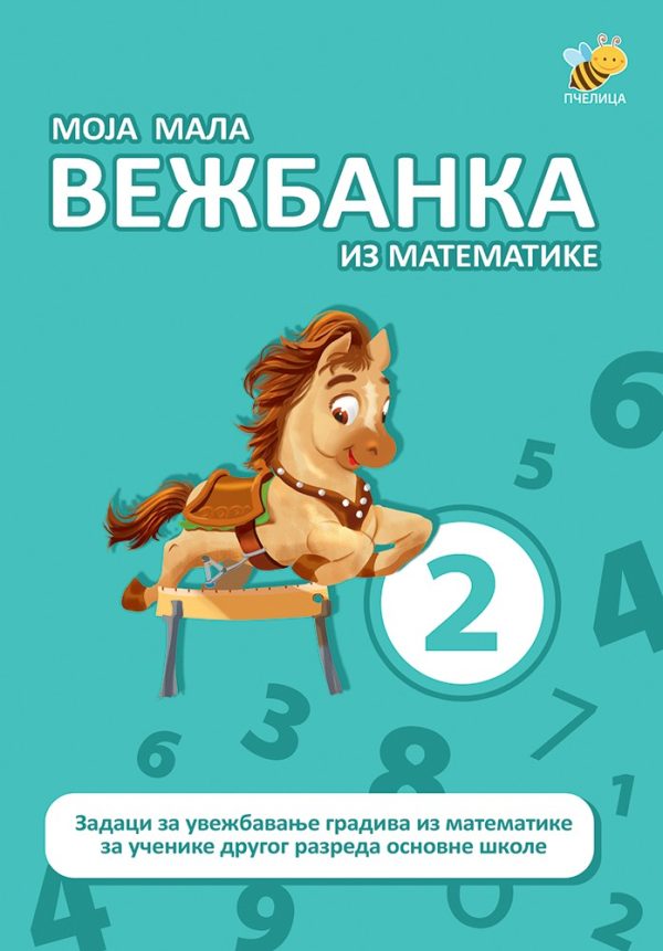 Moja mala vežbanka matematika 2