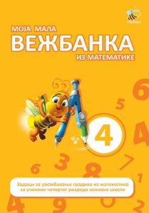 Predškolsko i vežbanke