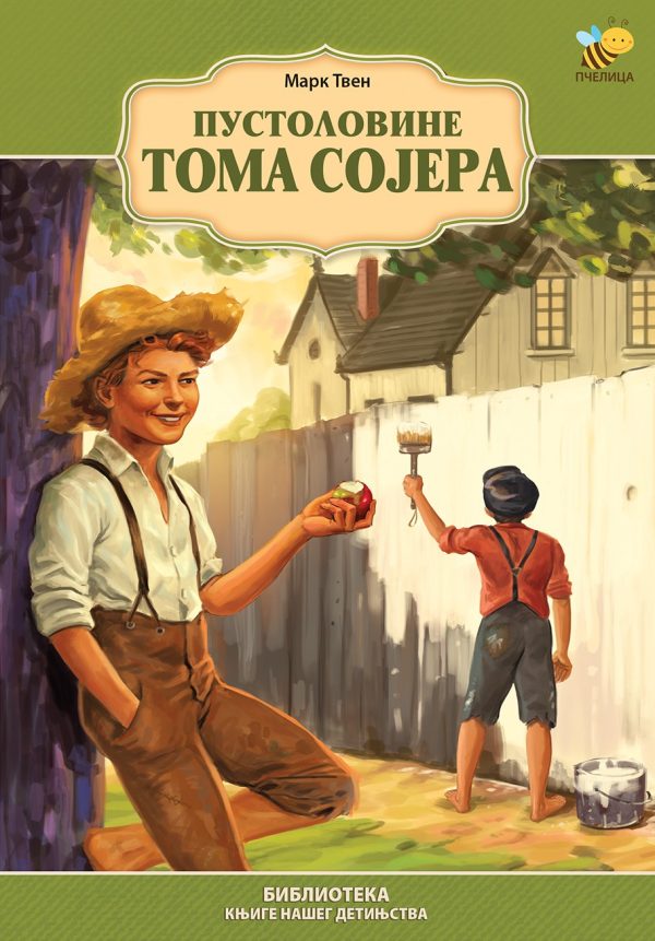 Pustolovine Toma Sojera