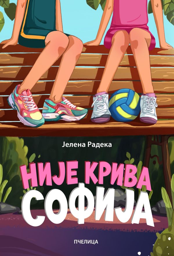 Nije kriva Sofija