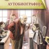 Autobiografija