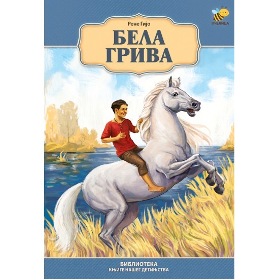 Bela griva