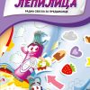 Lepilica