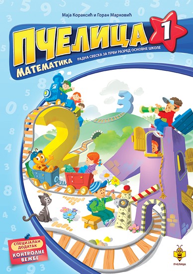 Pčelica 1 matematika