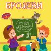 Knjige lepilice brojevi