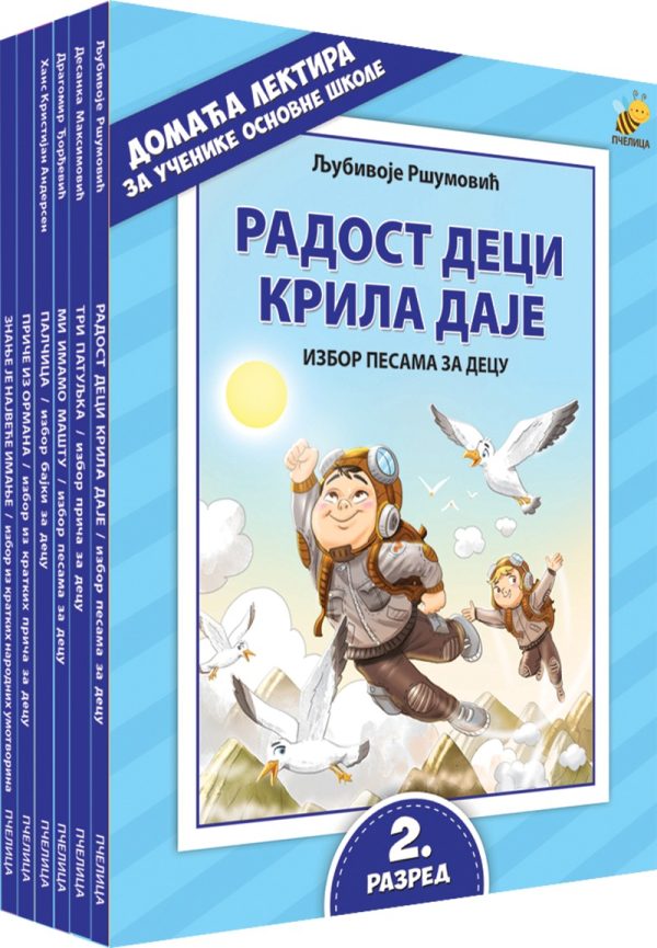 Lektira za 2. razred, komplet